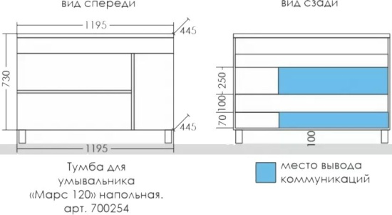 Мебель для ванной СанТа Марс 120 напольная