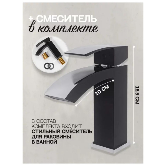 Набор для ванны 3 в 1 Hansberge H7077BC, черный/хром