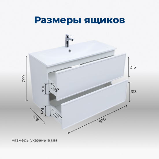 Тумба с раковиной Aquanet Арт 100 подвесная, белая матовая