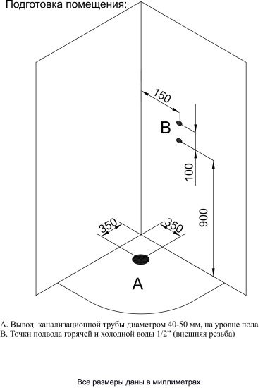 Душевая кабина Acquazzone Omega 90E