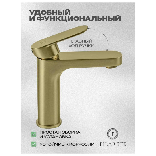 Смеситель для раковины Filarete Retta FL5030MG, матовое золото