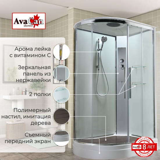 Душевая кабина AvaCan EM2811RT стандартная прозрачная