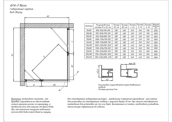 Душевой уголок Vegas Glass AFA-F TUR NOVO h1890 90*80 05 05 R, профиль бронза, стекло бронза