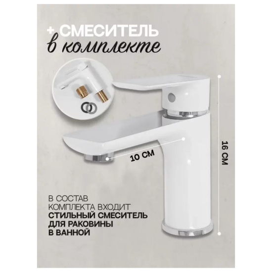 Набор для ванны 3 в 1 Hansberge H7099W, белый/хром