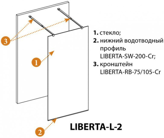 Душевая перегородка Cezares Liberta-L-2-120-C-Cr