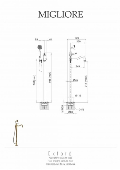 Напольный смеситель для ванны Migliore Oxford ML.OXF-6360.BI.CR