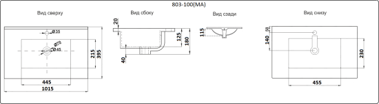 Раковина CeramaLux 803-90
