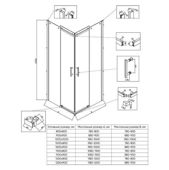 Душевой уголок Veconi Rovigo RV-50B 110x80