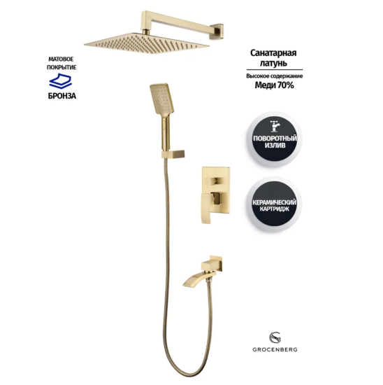 Душевая система Grocenberg GB5007BR