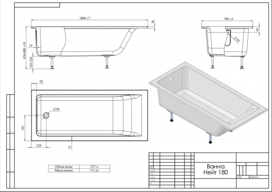 Ванна из искусственного камня Astra-Form Нейт 180х80 с ножками