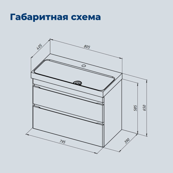 Тумба с раковиной Aquanet Слим 80 2 ящика, белый сатин
