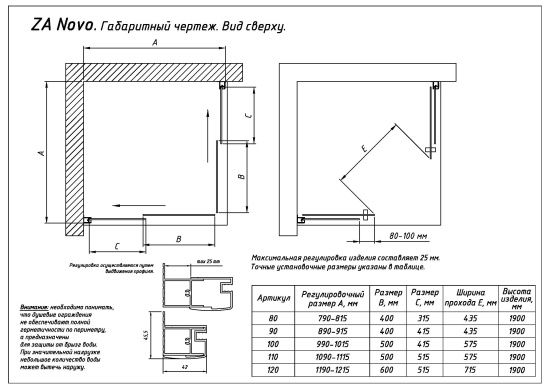 Душевой уголок Vegas Glass ZA-F TUR NOVO 120*80 08 01 профиль глянцевый хром, стекло прозрачное