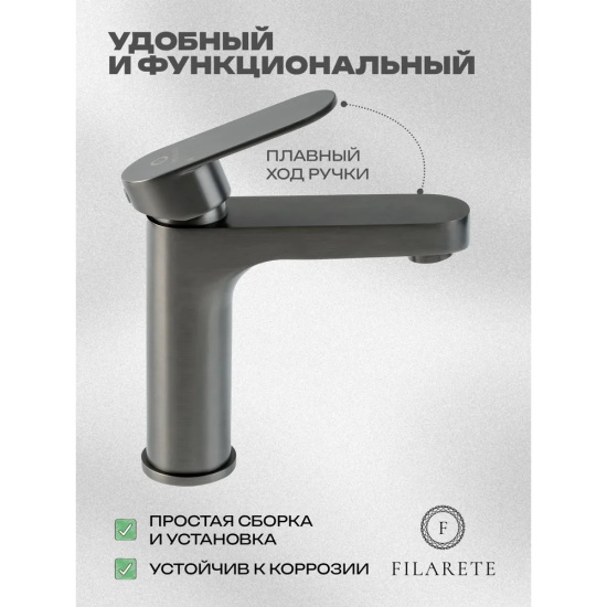 Смеситель для раковины Filarete Retta FL5030BG, графит