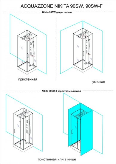 Душевая кабина Acquazzone Nikita 90SW-F