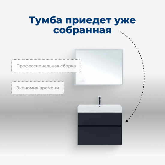 Тумба с раковиной Aquanet Бруклин 70 антрацит матовая