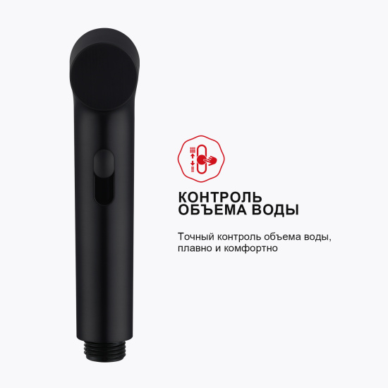 Гигиенический душ со смесителем Raglo R03.53.06 со смесителем, черный