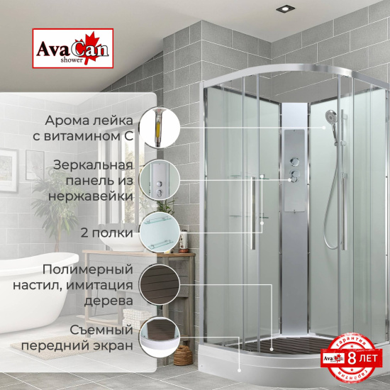 Душевая кабина AvaCan EM2011NT без крыши прозрачная