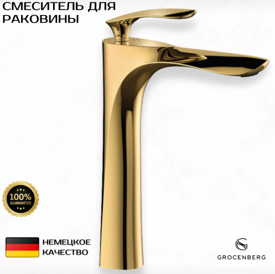 Смеситель для раковины Grocenberg GB3001GO