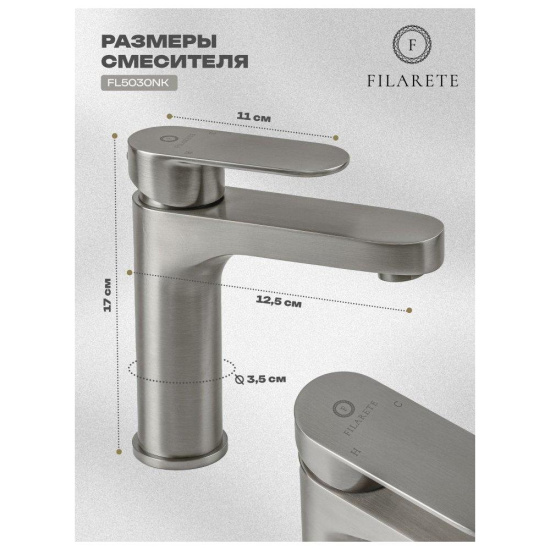 Смеситель для раковины Filarete Retta FL5030NK, никель
