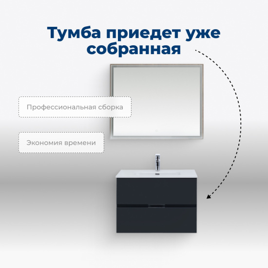 Тумба с раковиной Aquanet Алвита New 70 подвесная 2 ящика, антрацит
