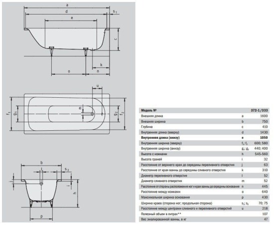 Стальная ванна Kaldewei Saniform Plus 372-1