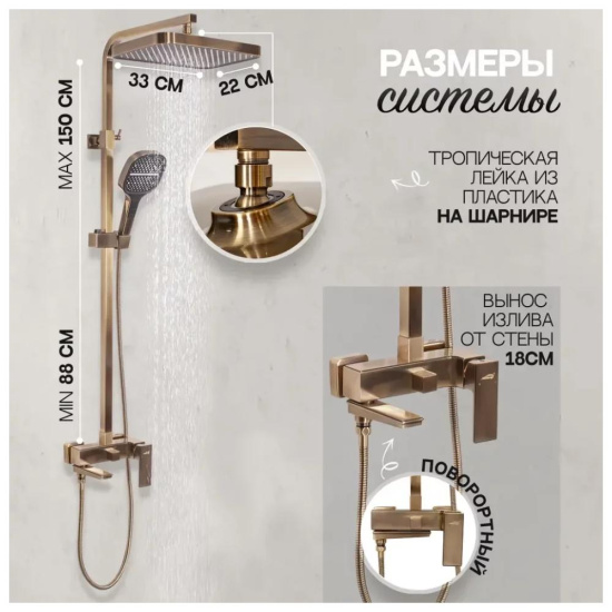 Душевая стойка Hansberge H5070BR, бронза