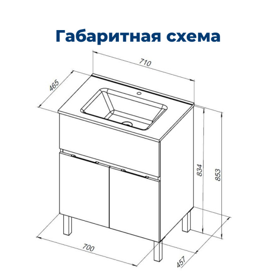 Тумба с раковиной Aquanet Алвита New 70 напольная 1 ящик, 2 двери белая матовая