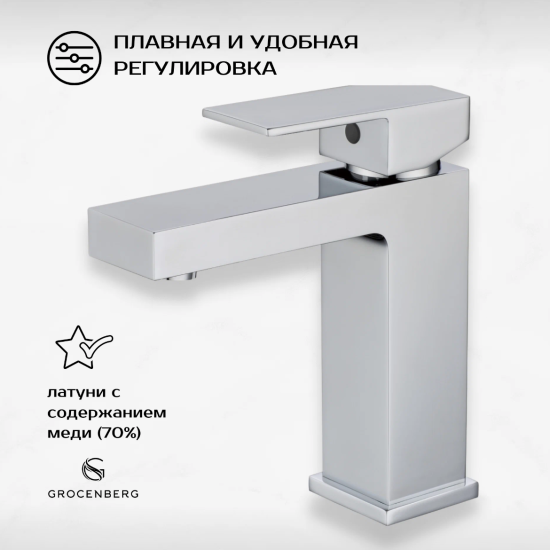 Смеситель для раковины Grocenberg GB2008CR