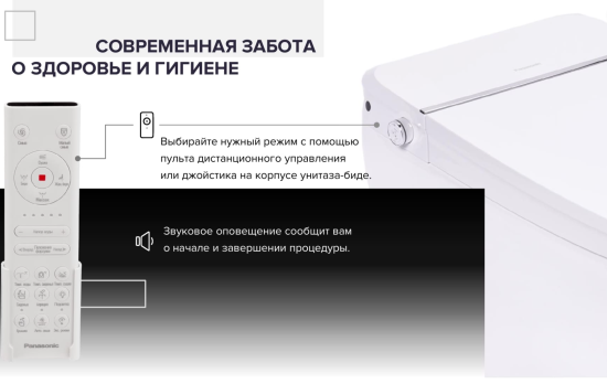 Унитаз-биде приставной Panasonic 2711