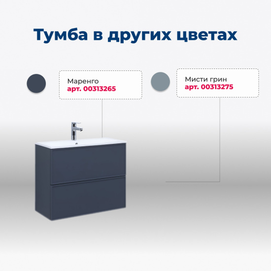 Тумба с раковиной Aquanet Арт 75 подвесная, белая матовая