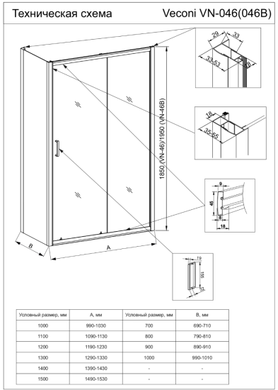 Душевой уголок Veconi Rovigo RV-046BC 150x120