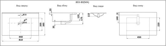 Раковина CeramaLux 803-80