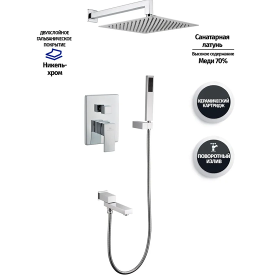 Душевая система Grocenberg GB5089CR-1