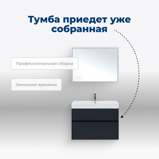 Тумба с раковиной Aquanet Бруклин 85 антрацит матовая