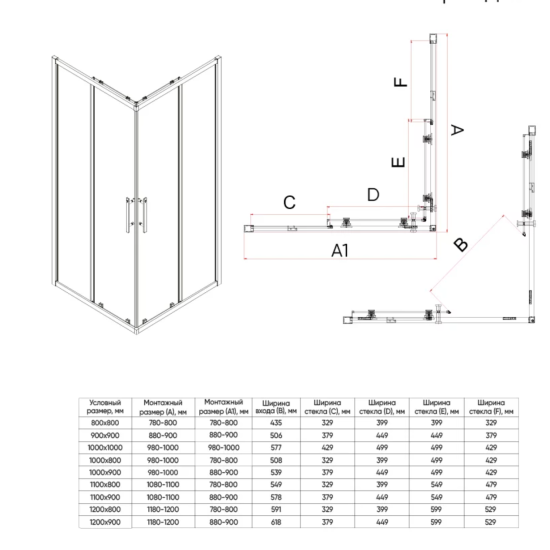 Душевой уголок Veconi Evo 300 GR 110x90