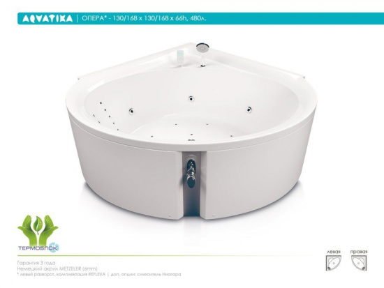Акриловая ванна Aquatika Опера Reflexa