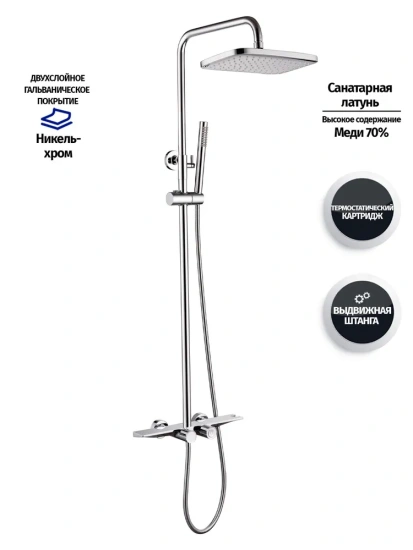 Душевая система Grocenberg GB7038CR термостат