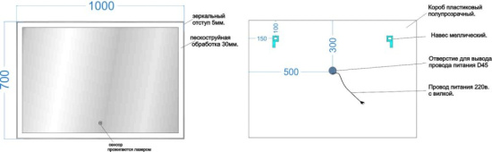 Зеркало Sancos City CI1000 100
