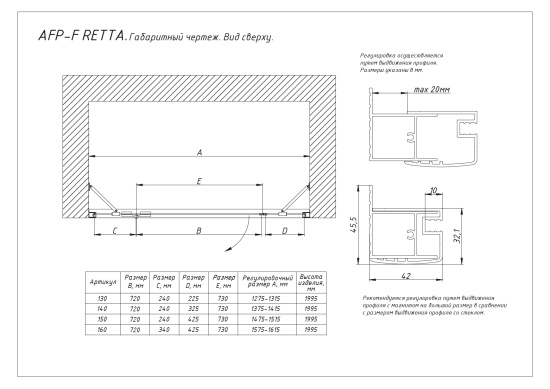 Душевая дверь в нишу Vegas Glass  AFP-F Retta 150 02М 02 R, профиль черный матовый, стекло шиншилла