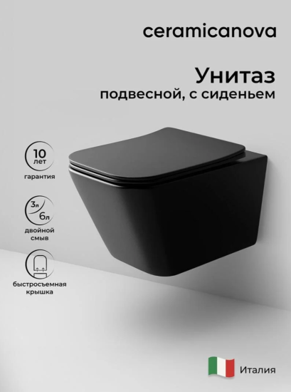 Подвесной унитаз Ceramicanova Metric Rimless CN3007MB
