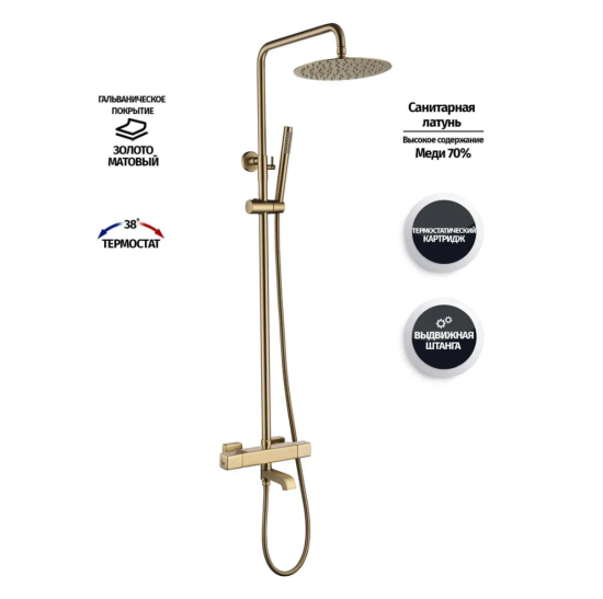 Душевая система Grocenberg GB7005MG термостат