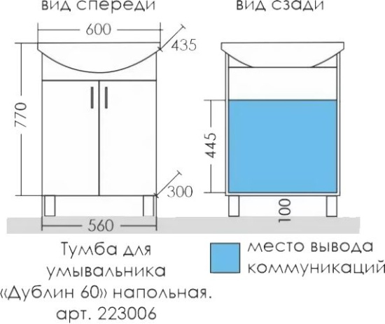 Мебель для ванной СанТа Дублин 60 напольная