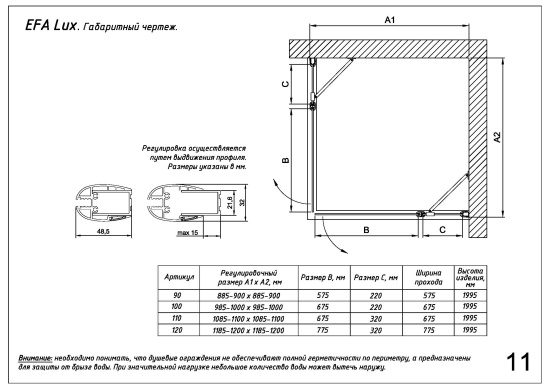 Душевой уголок Vegas Glass EFA-F LUX 100*90 01 crystalvision R профиль белый, стекло crystalvision