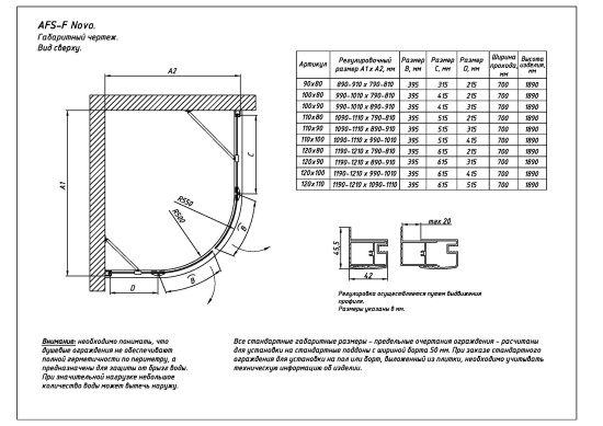 Душевой уголок Vegas Glass AFS-F TUR NOVO 100*80 08 10 R профиль глянцевый хром, стекло сатин