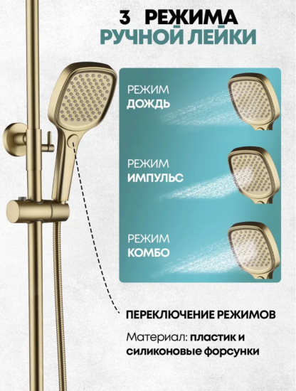 Душевая стойка Grocenberg GB7011MG