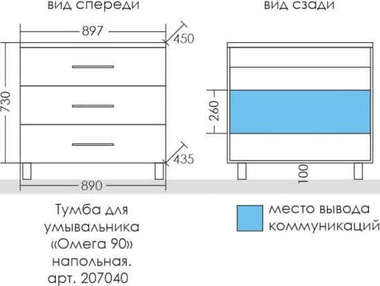 Мебель для ванной СанТа Омега Люкс 90 напольная, белая, с 3 ящиками