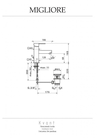 Смеситель для раковины Migliore Kvant ML.KVT-2713 Cr