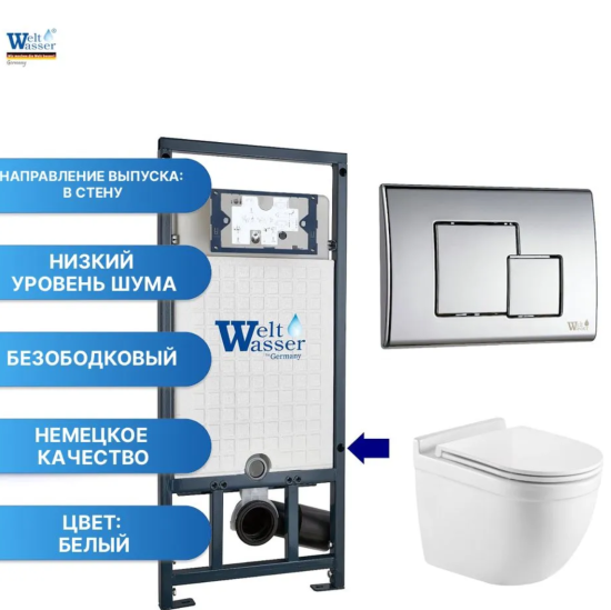 Инсталляция Weltwasser Marberg 507 SE с унитазом Heimbach 043 GL-WT