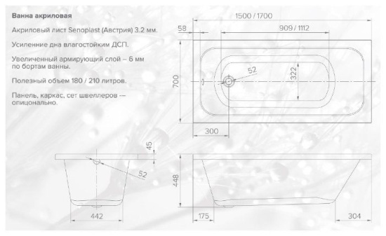 Акриловая ванна Alvaro Banos Oviedo 170x70