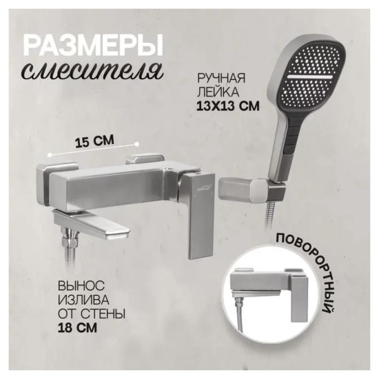 Смеситель для ванны Hansberge H4070NK, никель